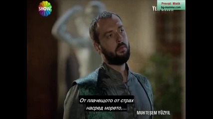 Великолепният век - еп.29/2 (2.сезон - bg subs)