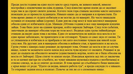 Страшна историа - хайде дълга е ама прочети я! (едва ли)