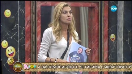 Номинациите "Очи в очи" за Люси
