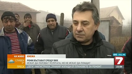 Роми Въстават Срещу В И К 23.01.2015