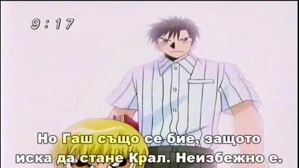 [sugoifansubs] Konjiki no Gash Bell!! Episode 15 bg sub [480p]