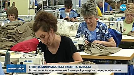 СПОР ЗА МИНИМАЛНАТА ЗАПЛАТА: Бизнесът иска да се определя според професията