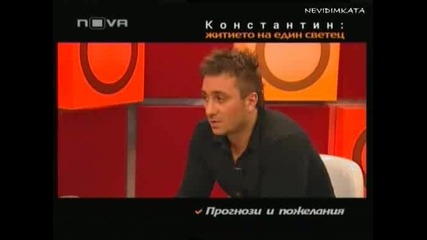 Конснтантин - Горещо (3 Част) 