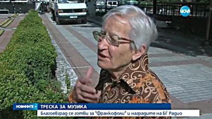 Благоевград се готви за "Франкофоли" и наградите на БГ Радио