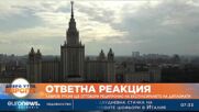 Лавров: Русия ще отговори реципрочно на експулсирането от София на 70 дипломати