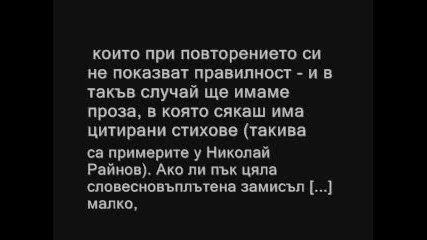 Поетическият Ритъм Васил Пундев