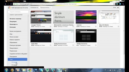 kak да си сложим тема на google chrome