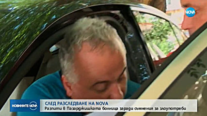 Новините на NOVA (17.09.2019 - 8.00 ч.)