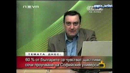 Гола Водна Гоненица СМЯХ - Господари На Ефира 24.10.2008