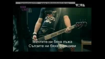 Tokio Hotel - Rescue Me = Превод