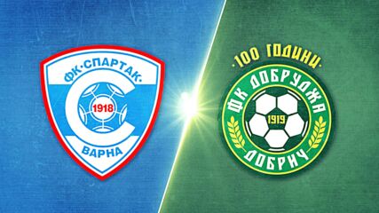 FK Spartak 1918 Varna vs. PFC Dobrudzha 1919 Dobrich - Game Highlights