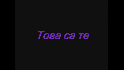 Тази седмица в Богати Красавици 