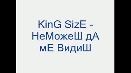 King Size - Неможеш Да Ме Видиш 