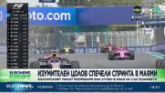 Изумителен Цолов спечели спринта в Маями