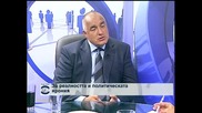 Бойко Борисов: Партиите трябва да се обединят около основни национални приоритети
