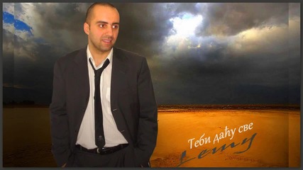 Lemy Galovic 2012- Tebi dacu sve