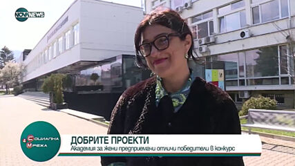 "Социална мрежа" (08.04.2021)