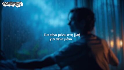 Νίκος Οικονομόπουλος - Για Σένα Λιώνω - за теб се топя