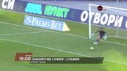 Локомотив София - Славия на 13 март, петък от 19.00 ч. по DIEMA SPORT