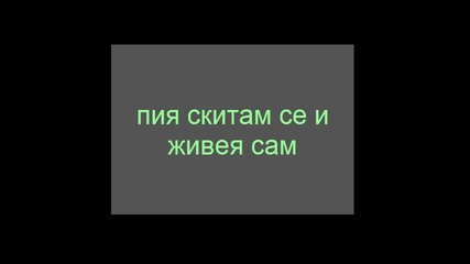 Южен Вятър - Вече късно е 