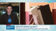Андрей Гюров обеща пълно съдействие на ЦИК за изборите