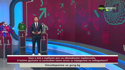 Поредният въпрос от „Нашата игра“ ви очаква
