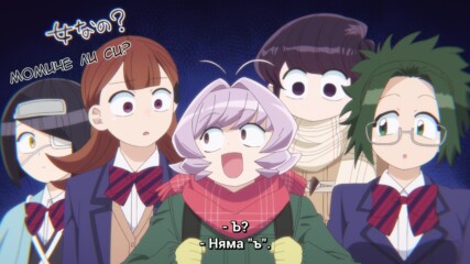 [анимаинк] Komi-san wa, Comyushou desu. | Komi Can't Communicate - S02e08 [bg subs]