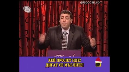 Господари на ефира 03.01.11 - Геро 
