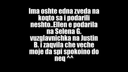 Елън интервюта