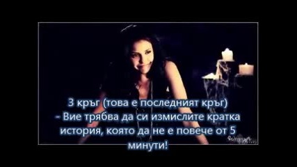 Конкурс 3 кръг