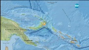 Трус в Папуа-Нова Гвинея, има опасност от цунами