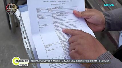 Зов за помощ: 25-годишният Васил Иванов има нужда от средства за няколко операции в Турция