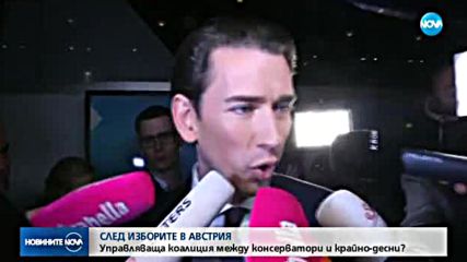 СЛЕД ИЗБОРИТЕ В АВСТРИЯ: Управляваща коалиция между консерватори и крайнодесни?
