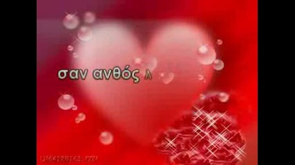 Dimitris Mitropanos - I Agapi Xathike