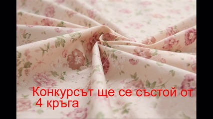 Конкурс ((: **затворен **