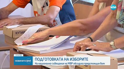 Служебният кабинет изпрати до ЦИК предложения за организация на вота