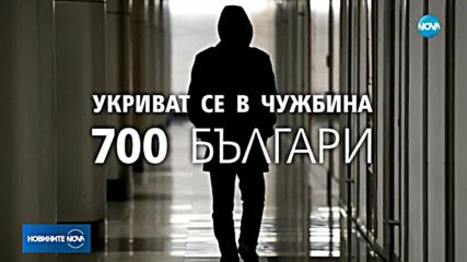 925 осъдени са на свобода