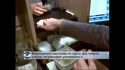 Марихуаната настъпва по света, все повече страни легализират употребата й