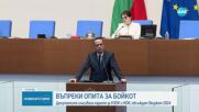 Парламентът гласува парите за НЗОК и НОИ, започна обсъждане на Бюджет 2024 (ОБЗОР)