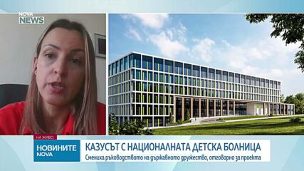 Проектът за националната детска болница: Има ли съгласие с обществения съвет