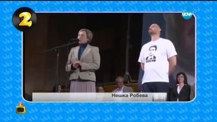 Тинтири минтири - Януари - Господари на ефира (06.02.2015г.)