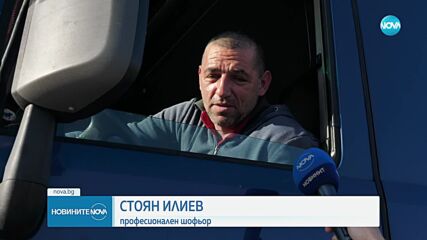 Шенген: Какво се променя по границите на България от 1 януари