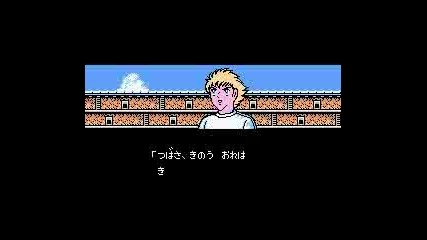 Captain Tsubasa Dream Team 2 The Game 75 