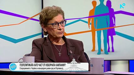 Комитова: Служебно правителство не би следвало да се ангажира с дългосрочни международни споразумения
