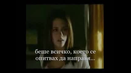 twilight / new moon + bg provod