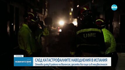 МВнР: Установен е контакт с единия от издирваните българи във Валенсия