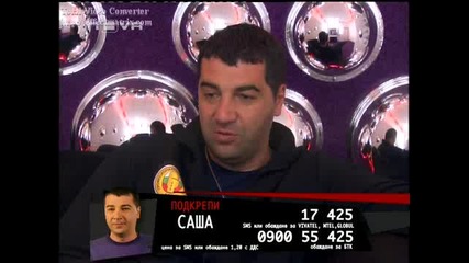 [vip brother] Преслава и Саша - Лъжа е