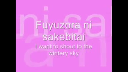 Eternal Snow lyrics Japanese and English 