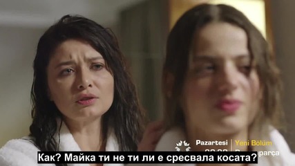 Счупени Парчета - фрагман на 10 епизод - с Бг субтитри