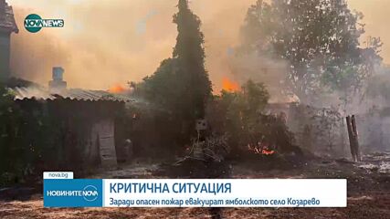 България - в капан на горските пожари